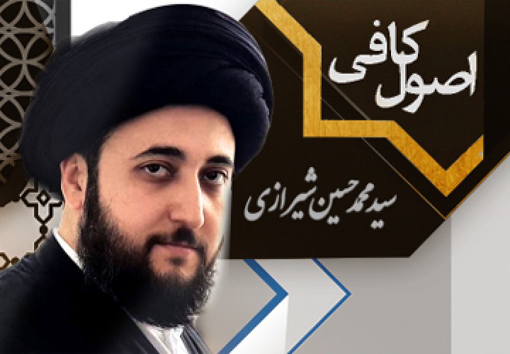 اصول کافی